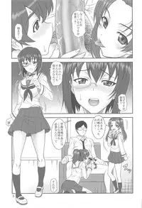 [Oretachi Misnon Ikka (Suhara Shiina)] Seito Kai Sanyaku Domo (Girls und Panzer)