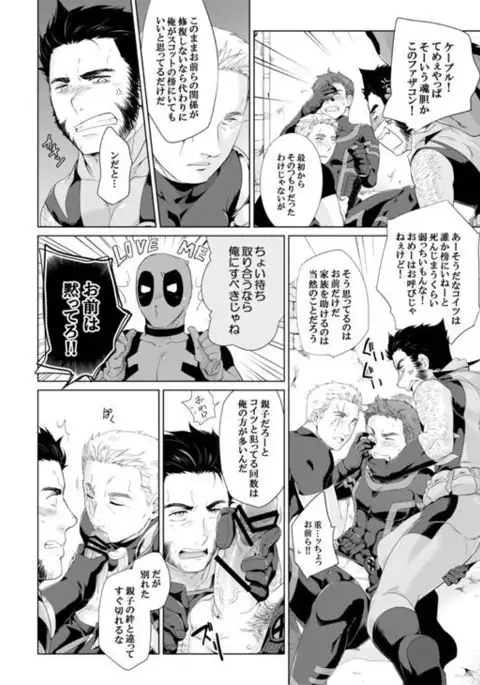 What if Chance of Promiscuity!