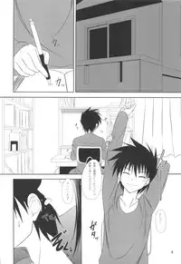 (COMIC1☆3) [Upagoya (Endori)] RikoNee to Asobo (KissXSis)
