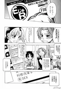 [Shiwasu No Okina] ENN