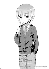 [Datsuryoku Kenkyuukai (Kanbayashi Takaki)] Yuuwaku Shite Kuru Otouto [Chinese] [瑞树汉化组] [Digital]