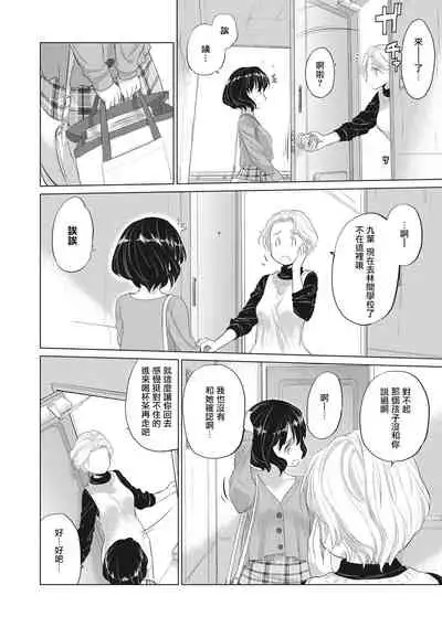 [Kurogane Kenn] Tae-chan to Jimiko-san | 小任与地弥子小姐 [Chinese] [暴碧汉化组] [Digital]