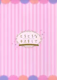 (COMIC1☆11) [Ame Usagi (Amedamacon)] Torotoro na Kiss o Shite (Gochuumon wa Usagi desu ka?) [Chinese] [绅士仓库汉化]