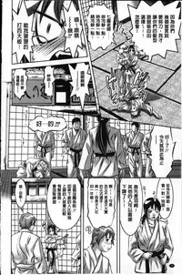 [Onikubo Hirohisa] Seishokusha! Nakadashi Shidou [Chinese]