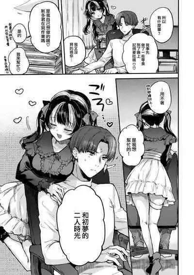 Otameshi Kanojo-chan