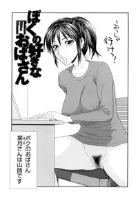 [Ikoma Ippei] Kyonyuu to Hinnyuu - Big Boobs and Flat-chested