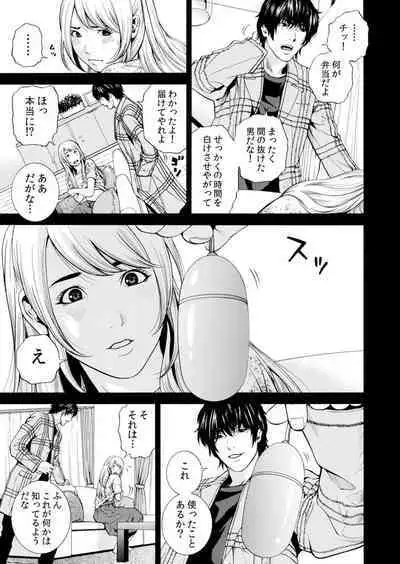 Netorareru.~ Tsuma Ga Ochi Yuku Hen'ai Kairaku No Hate Ni…