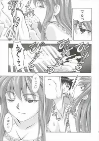 (C89) [Studio Wallaby (Kura Oh)] Asuka no Kyuujitsu (Neon Genesis Evangelion)