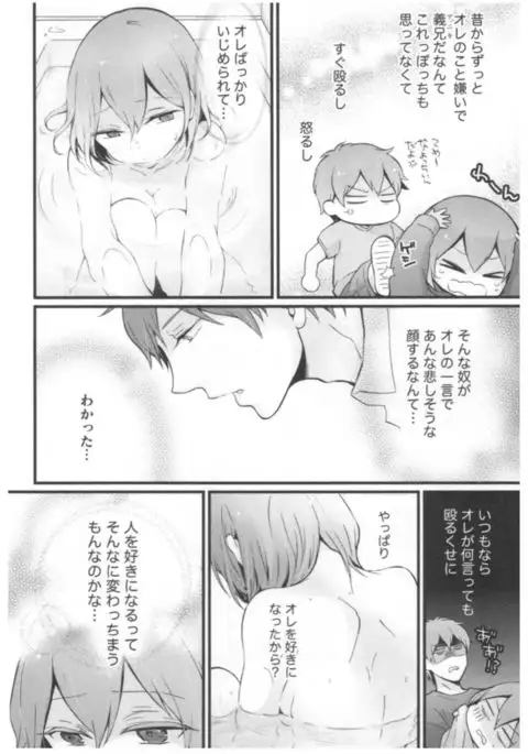 Totsuon! ~Totsuzen Onnanoko ni Natta node, Ore no Oppai Monde Mimasen ka?~ 2