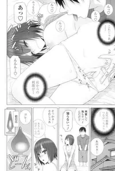 [Shinobu Tanei] Imouto to Suru? [Digital]