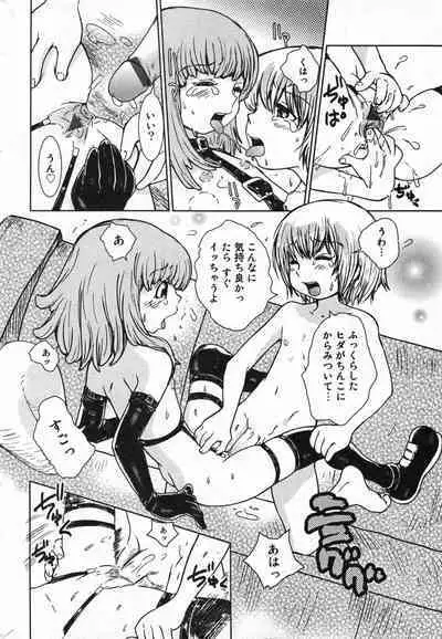 COMIC Minimon Vol. 19