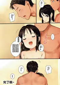 (C93) [Pettan Doujou (PettanP)] Tachibana Arisu wa P ga Suki 3 (THE IDOLM@STER CINDERELLA GIRLS) [chinese] [Flandre个人汉化]
