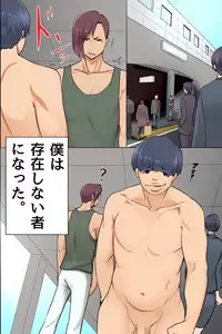 [MC (Mafen)] Sonzai Shoushitsu! Boku no Haramase Harem