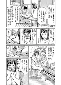 Gikei ni Yobai o Sareta Watashi wa Ikudotonaku Zecchou o Kurikaeshita 1-15