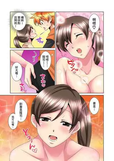 [Mima] Kon Nani Bikubiku Shiteru no ni… Shi nai no? - Ofuro de! Heya de! Living demo!? Aniki no Yome ni Iji rarete…- | 明明你的弟弟挺成這樣….還不上嗎？～在浴室！在房間！在客廳也是!?被老哥的妻子不斷地玩弄… Ch.1-20 [Chinese]