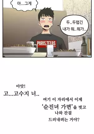 One Room Hero Ch.1-42