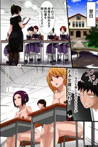 [rbooks] Hitori no Otoko ni Shihai Sarete Iru Gakuen ~Jikan Teishi & Saimin Mind Control