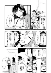 [Niratama (Sekihara, Hiroto)] MG-001 (Fate/Grand Order) [Digital]