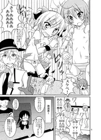 (SC54) [Nihon Dandy (Matsuno Susumo)] Fuku ga Kieru Toys! (Tantei Opera Milky Holmes)