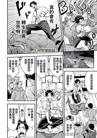 [Unknown (UNKNOWN)] Ningen Bokujou [Chinese] [同文城]