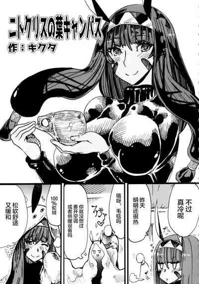 (C93) [Banana Koubou (Various)] Pharaoh to Issho ~Nitocris Dousei Goudou~ (Fate/Grand Order) [Chinese] [黎欧x苍蓝星汉化组]