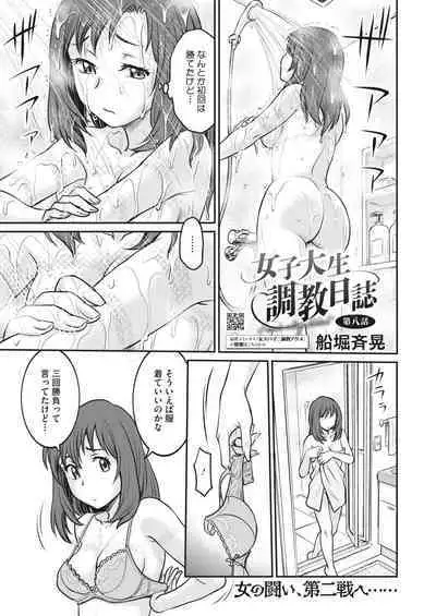 COMIC HOTMILK 2024-02