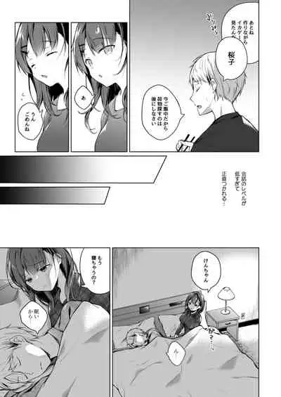 メシマズだった嫁の料理が突然美味しくなった理由