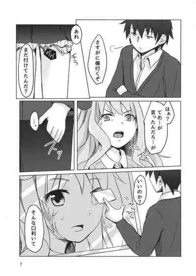 Sono Batsu wa Daraku