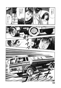 [Maeda Toshio] Ryakudatsu Toshi 1