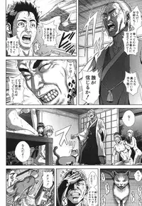 COMIC MUJIN 2013-09 [Digital]