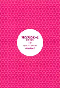 (C94) [DECOPPACHI (Hidiri Rei)] Momoka-chan to Ochinchin de Asobou! (THE IDOLM@STER CINDERELLA GIRLS)