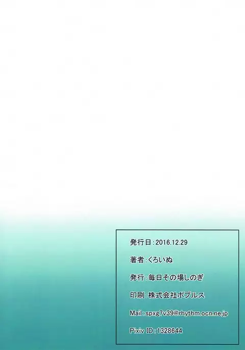 Maya-sama no Karada o Ayatsutte Ishiki Nokoshita mama Gehin na Koto Saseru Hon