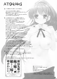 (C78)	[65535th Avenue. (Akahito)] Taneshima-Senpai ga Ore no Imouto de Musume na Ue ni Yome de Chou Kawaii. (WORKING!!)