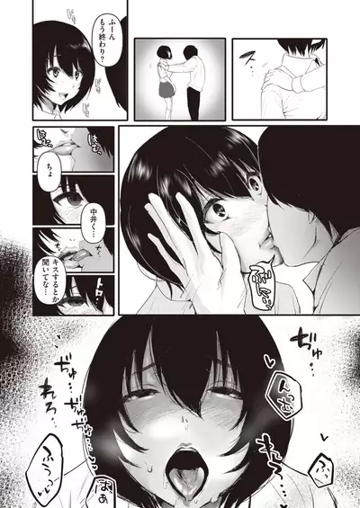 WEEKLY Kairakuten 2022 No.07