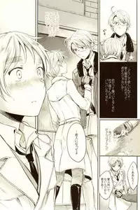 (SUPER22) [Yes,sir. (Epuko)] Hara Pekoneko no Yuuwaku (Hetalia: Axis Powers)