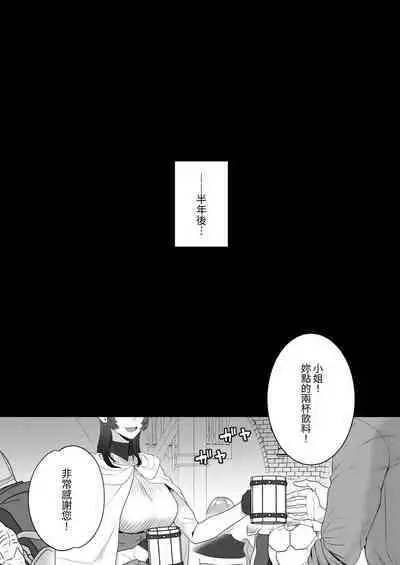 異世界転生したポンコツ淫魔はドS魔導師の使い魔になりました!