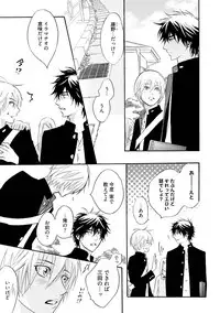 [Kano Shiuko] Sasakure Chronicle [Digital]