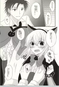 (Mimiket 33) [Marble Kid (Tsubaki Metasu)] The only sweet heart? (Tales of Xillia)