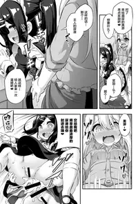 [Achromic (Musouduki)] Loli & Futa Vol. 11 (Fate/kaleid liner Prisma Illya) [Chinese] [Lolipoi汉化组] [Digital]