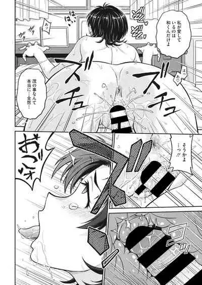 COMIC HOTMiLK Koime Vol. 26