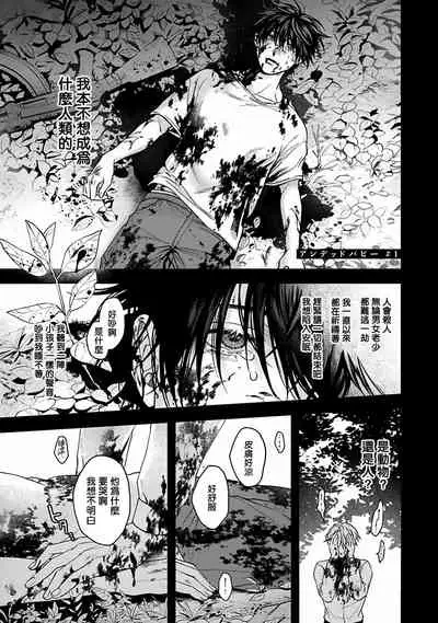 Undead Pappy | 吸血鬼爸比 Ch. 1