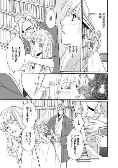 [Omi Shinano] Imouto Mekake ~Onii-sama, Mou Yurushite~ 3 [Digital]