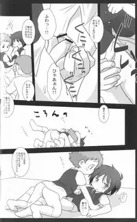 (Shota Scratch 8) [Ad-Hoc, Fuwawa (Gonta Kahoru, Okino Matsushiro)] Kakurenbo (Net Ghost PiPoPa)