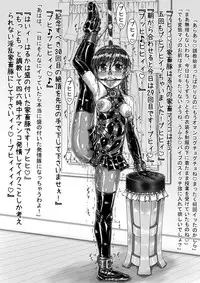 [Nekoneko Panchu] Sakurai Honoka Hentai Maso Dorei Lesson