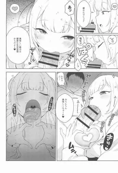 (C99) [Kaniya (Kanyapyi)] Chibi Succu Shiko Life