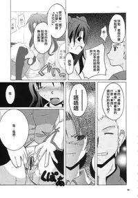 (C65) [MASULAO MAXIMUM (Kazekawa Nagi)] ARE YOU READY? (Fate/stay night) [Chinese]