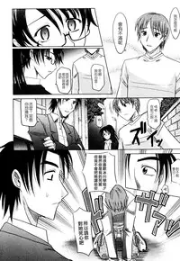 [Takaoka Motofumi] Mahouteki na Kanojo [Chinese] [貪狼閣]