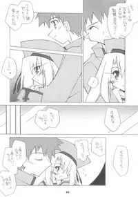 (C71) [THIRD BRAND (Katsumata Kazuki)] Yappari Illya no Kawaisa wa Ijou (Fate/stay night)