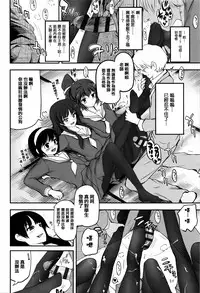 [Tsukiyoshi Hiroki] Shoujo-tachi no Sadism [Chinese] [篆儀通文書坊漢化]