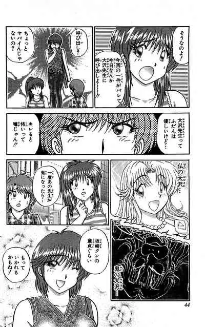 [Amamiya Jun] Miracle Make Yuuji